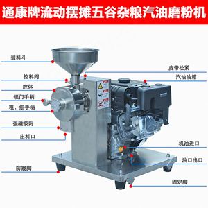 Máquina Trituradora Electromecánica de Gasolina para Procesamiento de Granos, Especias, Sal, Arroz, Jengibre, Soja, Pimienta y Maíz con Motor Central - Product Image 3