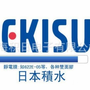 Film protecteur Kisu à haute adhérence Cpp 624C 675KA-40 674 672 pour l'électronique - Product Image 1