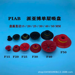 Ventouse à vide série F en caoutchouc silicone nervuré antidérapante avec buse annulaire pour accessoires d'automatisation de bras robotiques - Product Image 3
