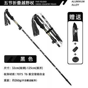 Bâtons de randonnée Necasil 30-110 cm en alliage d'aluminium, 5 sections pliables, ultralégers, portables, pour la randonnée en plein air - Product Image 4
