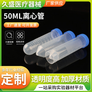 Hisamori Centrifuge Tubes 50ml Plastic With <b>Screw</b> Caps Pointed <b>Flat</b> Round Bottom Graduated Markings - Product Image 5