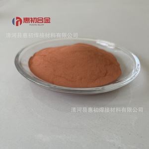 ผงโลหะผสมทองแดง Huichu Alloy Tuc1 บรรจุภัณฑ์สุญญากาศแบบเม็ด สำหรับวัสดุเชื่อม - Product Image 4