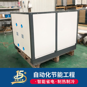 Bomba de Calor Industrial, Unidad de Recuperación de Calor con Fuente de Agua, R-410A, Metálica, Ahorro de Energía, Refrigeración y Calefacción - Product Image 2