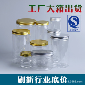Pet Plastic Jars With Aluminum Lids 55-250Mm Food Grade Airtight Containers For Snack Packaging - Product Image 5