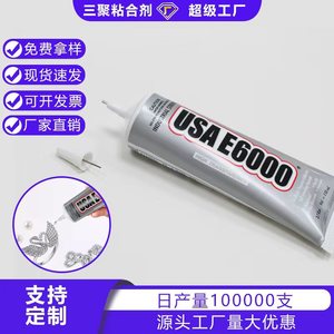Brian E6000 Klebstoff 3,7 Fl Oz Industriestärke Mehrzweck-Bastelkleber - Product Image 2