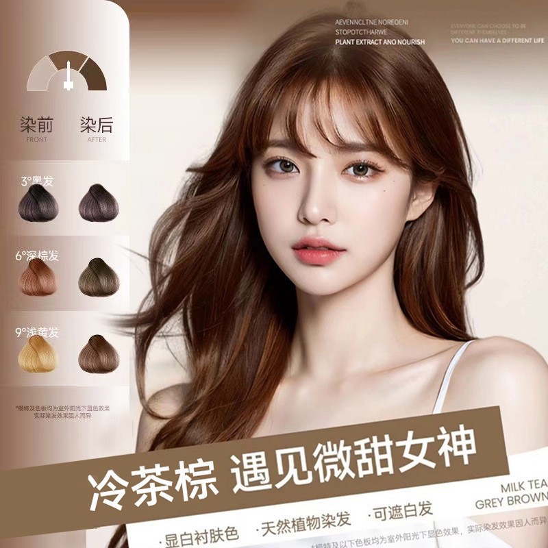 Chestnut brown (cold tea brown)