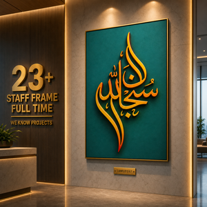 Calligrafia Islamica Subhanallah Verde Smeraldo e Oro, Arte Murale 3D Intagliata Multistrato con Cornice Dorata, Personalizzabile per Hotel e Corridoi, Produzione OEM in Serie - Product Image 3