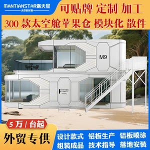 ห้องพักแบบโมดูลาร์ M9 ทำจากอะลูมิเนียม หนึ่งห้องนอน หนึ่งห้องนั่งเล่น โครงสร้างแข็งแรง สำหรับตั้งแคมป์กลางแจ้ง - Product Image 3
