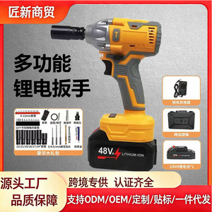 Llave de impacto eléctrica sin escobillas de iones de litio multifuncional de alta potencia, llave de impacto de alto torque. - Product Image 1
