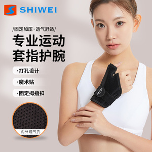 Attelle de poignet Shiwei Sports avec support pour le pouce, respirante et réglable, pour le badminton, adultes - Product Image 1