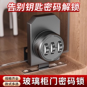 กุญแจล็อคตู้กระจก กุญแจรหัส โลหะผสมสังกะสี เหล็ก ตู้โชว์ ตู้ไวน์ กุญแจล็อคประตู ป้องกันการโจรกรรม กุญแจแบบสลัก - Product Image 5