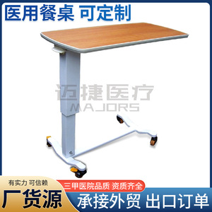 Mjc 1 Luxury Bedside <b>Table</b> 90x45x72 102cm Height <b>Adjustable</b> Hospital Use - Product Image 5