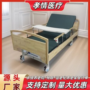 Manual Nursing <b>Bed</b> With <b>Adjustable</b> Backrest For Elderly And Paralyzed Patients Home Use Bedroom Study - Product Image 5