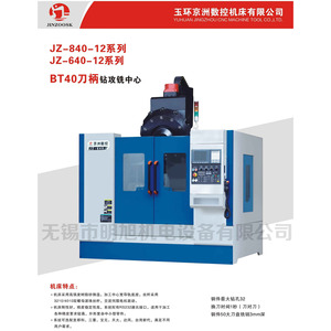 Centro de Perforación y Roscado CNC Serie Jz-840-12, Portaherramientas BT40, 12 Herramientas, Motor de 11kw, Fresadora - Product Image 2