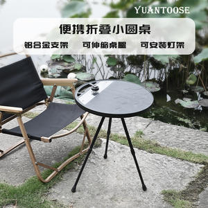 Mesa Redonda Plegable Yuantoose de 40 cm con Marco de Aluminio, Mesa Portátil para Acampar al Aire Libre con Soporte para Lámpara - Product Image 1