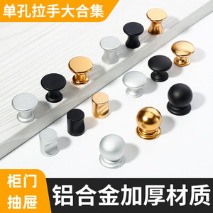 Aluminum Alloy Cabinet Knobs Round Modern Style Durable Handle For <b>Wardrobe</b> Drawer Door - Product Image 5