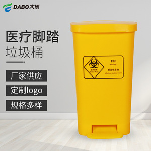 Contenedor de Residuos Médicos con Tapa y Apertura por Pedal, de Plástico, 12L o Superior, para Uso Hospitalario - Product Image 5