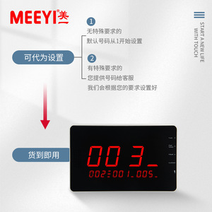 ระบบเรียกไร้สาย Meeyi 433.92MHz สำหรับร้านอาหาร - Product Image 3