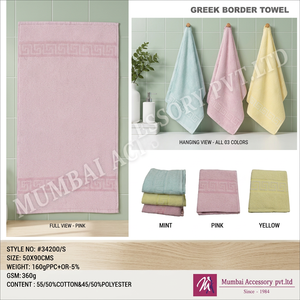 Juego de Toallas de Baño de Algodón Orgánico Aegean - Juego de 2 Toallas de Hotel de Alta Absorbencia con Borde Geométrico Moderno - Product Image 1