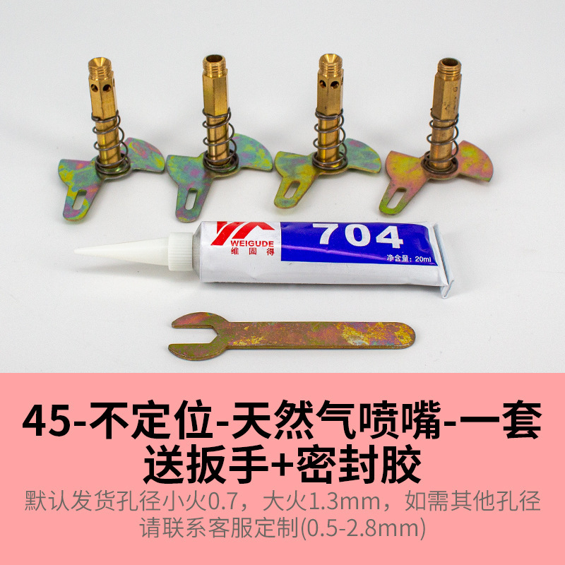 45 non-positioning [natural gas] set including tools