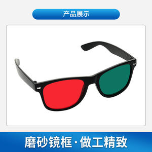 Lunettes Keyou rouge et vert Qt0107 pour l'entraînement de l'amblyopie, examen de la fonction visuelle, matériau plastique, équipement de soins visuels de classe I - Product Image 3