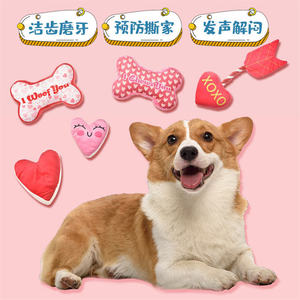 Sevgililer günü köpek oyuncaklar kalp şeklinde dayanıklı peluş çiğnemek oyuncaklar gıcırtılı - Product Image 4