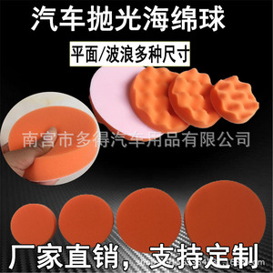 More <b>Polishing</b> Pad Set 60th Hardness Sponge Back Fleece <b>Car</b> Detailing - Product Image 5