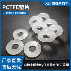 Joint d'étanchéité Okawa PCTFE de type O, diamètre extérieur 50 mm, épaisseur 0,150, pour roulements et pompes électriques - Product Image 4