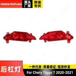 Réflecteur de pare-chocs arrière Chery Tiggo 7, clignotant 605000283AA 605000282AA pour pièces de rechange 2020 2021 - Product Image 3