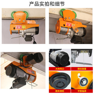 Une grue mobile avec chariot à câble métallique (220V domestique) est utilisée pour soulever de petites charges. - Product Image 2