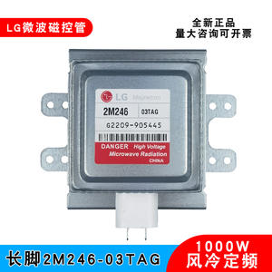 Magnetrón para Microondas LG 2M246-03TAG 1000W, Tubo de Vacío Industrial Refrigerado por Aire para Equipos de Microondas - Product Image 4