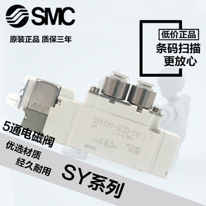 Oferta especial válvula solenoide SMC SY3120/3220/3320/5LZD/<span class=keywords><strong>LZ</strong></span>/ - Product Image 1