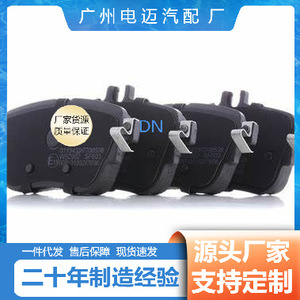 ผ้าเบรก A0004209203 สำหรับอะไหล่รถยนต์เมอร์เซเดส-เบนซ์ GLS350 - Product Image 5