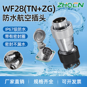 Zhqcn WF28 Waterproof Aviation Connector 2 Pin Zinc Alloy Plug Male IP67 Electrical Engineering - Product Image 5