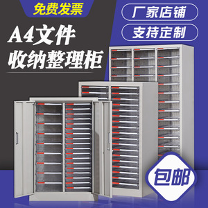 A4 Filing <b>Cabinet</b> Multi Layer Drawer Type Office Organizer Large Capacity Standing Rectangle KL-0096532 - Product Image 2