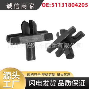 Clip de fixation latérale de pare-brise BMW E90 51131804205 – Fixation automobile en plastique pour réparation et remplacement - Product Image 5