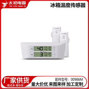 Capteur de température pour réfrigérateur Acurite 00986M, pièce de rechange, alimenté par batterie, en plastique, installation facile - Product Image 2