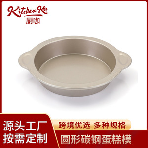 Molde Redondo para Pastel con Doble Asa, Color Champán, Apto para Horno - Product Image 5