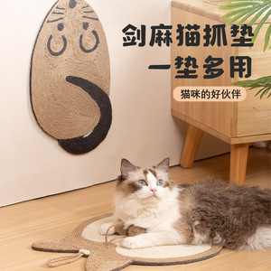 Rascador de sisal para gatos con diseño de dibujos animados, duradero, montable en pared, tapete para mascotas. - Product Image 1