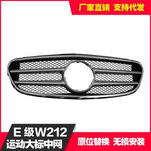 Mercedes-Benz E-Class W212 Front Bumper Grille With Large Emblem 2013-2016 ABS Plastic New - Product Image 4