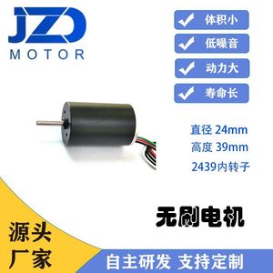 มอเตอร์ไร้แปรงถ่าน JZD-2439 ขนาด 24 มม. 5000 รอบต่อนาที แรงบิด 6.038 ลอนเมตร แบบยึดหน้าแปลน สำหรับใช้งานกับปั๊ม - Product Image 5
