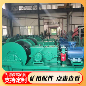 เครื่องกว้านไฮดรอลิก Jsdb-16yca แบบสองความเร็ว 45 กิโลวัตต์ สำหรับงานยกในเหมือง - Product Image 4