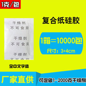 Déshumidificateur en silicone YoYiFresh 1g pour chaussures et vêtements, anti-moisissure, séchage sans humidité, boîtes à chaussures personnalisables, directement de l'usine - Product Image 2