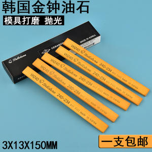 Pierre à aiguiser Bellstone Gerabon 3x13x150mm en alumine fine rectangulaire fabriquée en Corée pour le meulage des métaux - Product Image 5