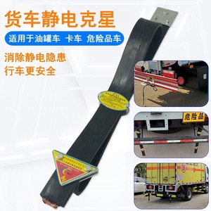 Tira de Goma Antiestática Ji Heng Hanyu 1600*55*8mm con Alambre de Cobre para Vehículos de Transporte en Plantas Químicas - Product Image 5