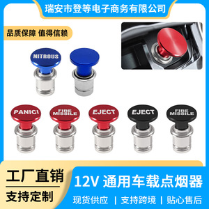 Aluminum Alloy Car Cigarette <b>Lighter</b> 12V Regular Model For Cars And Motorcycles Replacement Part - Product Image 5