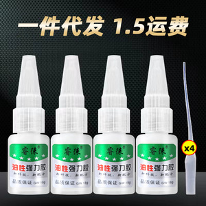 Achetez-en un, obtenez-en quatre : Adhésif universel puissant à base d'huile pour chaussures, plastiques, céramiques, métaux ; pour le soudage – Achat de colle liquide simple. - Product Image 3