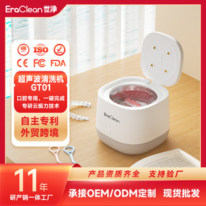 เครื่องทำความสะอาดฟันปลอมอัลตราโซนิก EraClean 0.3 ลิตร สำหรับใช้ในบ้าน เครื่องทำความสะอาดด้วยไอน้ำไฟฟ้า - Product Image 5