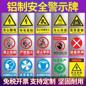33 panneaux de signalisation de sécurité en aluminium réfléchissants, sur mesure, pour atelier, usine, chantier de construction - Product Image 1