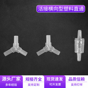 Conector Recto Horizontal de Plástico Tipo Enchufe en Forma de T para Dropshipping Transfronterizo - Product Image 1